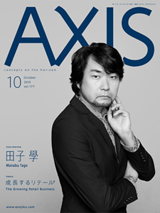 AXIS_2015_10